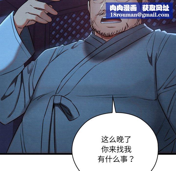 亲密宝鉴第16話