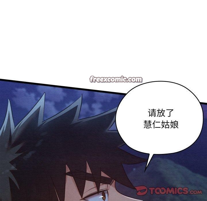 亲密宝鉴第16話