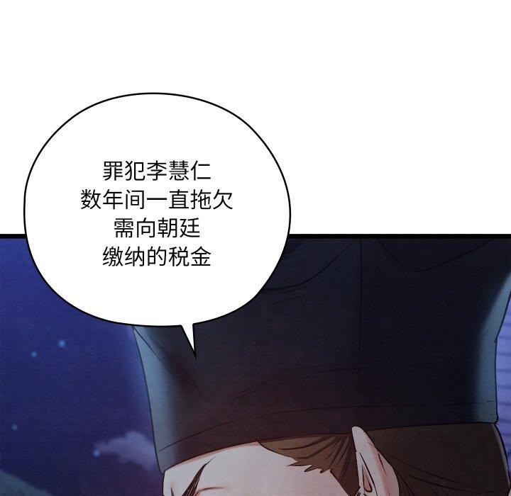 亲密宝鉴第16話