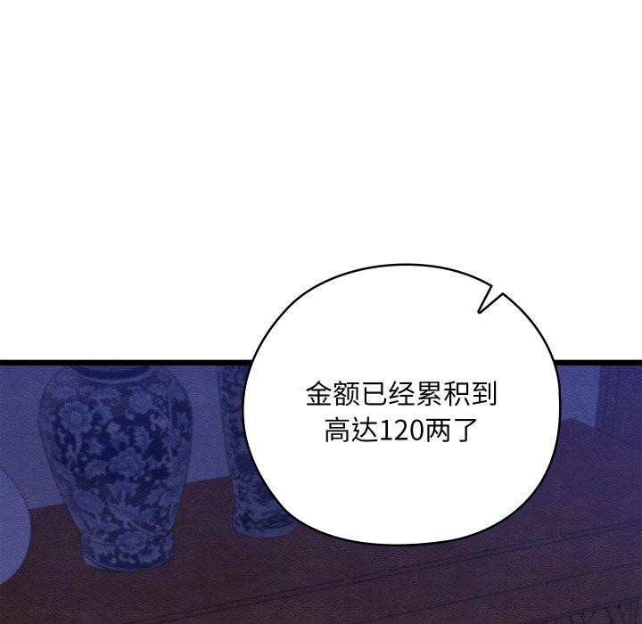 亲密宝鉴第16話