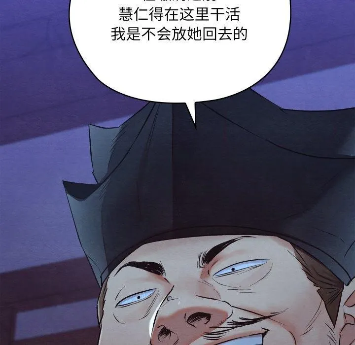 親密寶鑒第16話