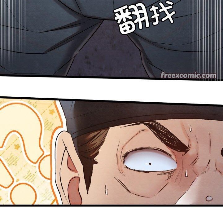 亲密宝鉴第16話