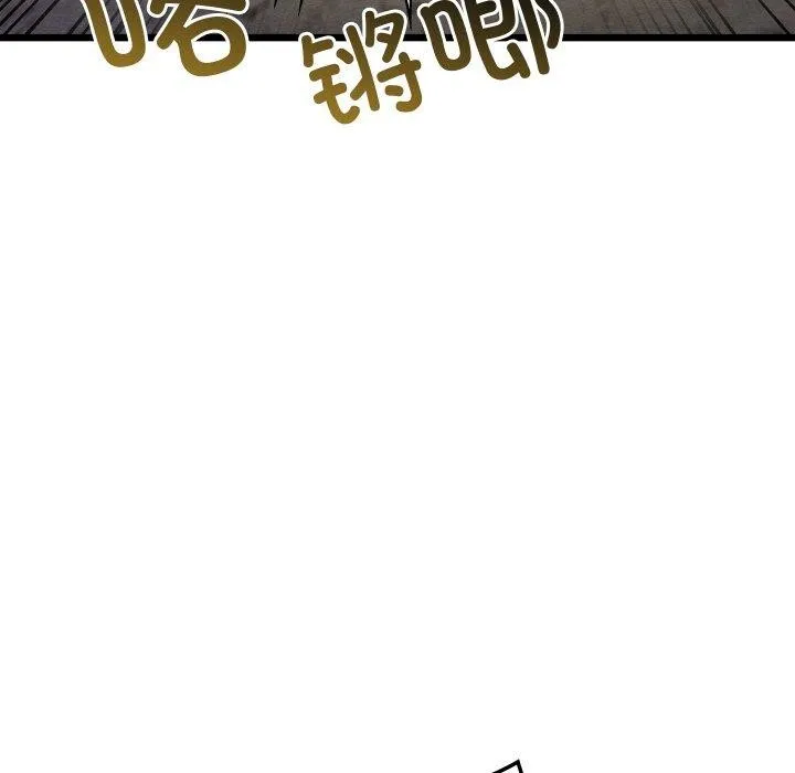 亲密宝鉴-第16話 - 图片 147