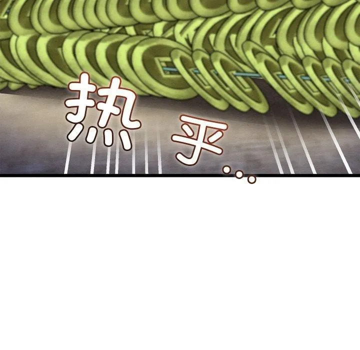 亲密宝鉴-第16話 - 图片 150