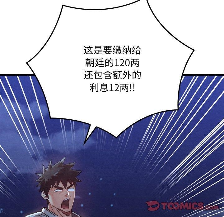 亲密宝鉴第16話