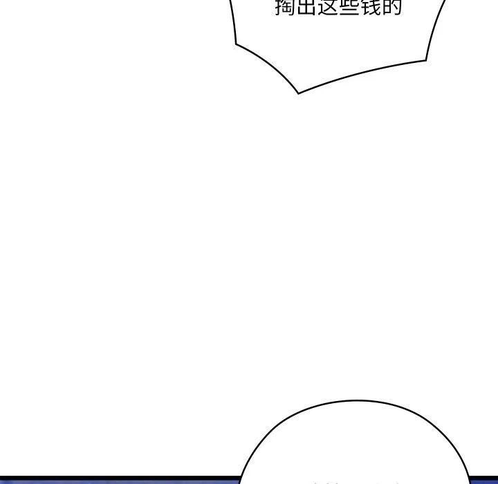 親密寶鑒第16話