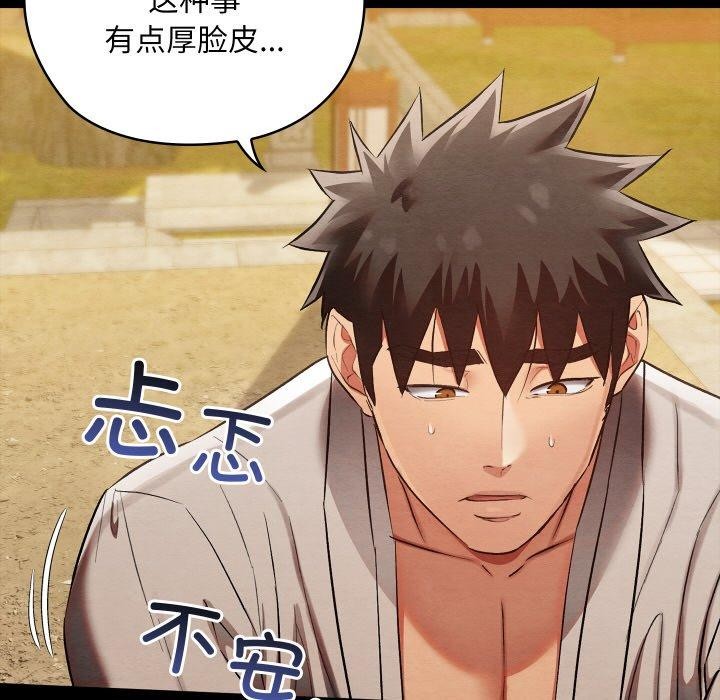 亲密宝鉴第16話