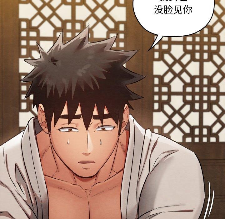 亲密宝鉴第16話