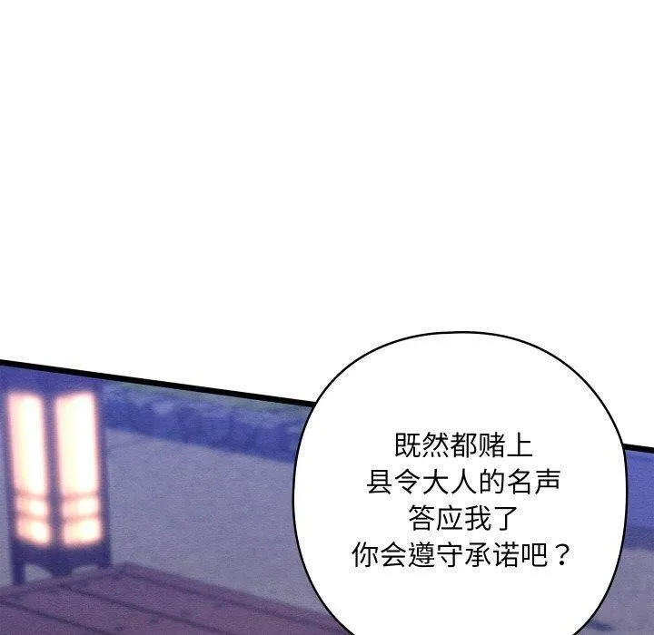 親密寶鑒第16話