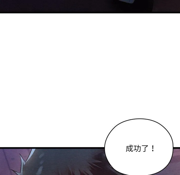 亲密宝鉴-第16話 - 图片 185