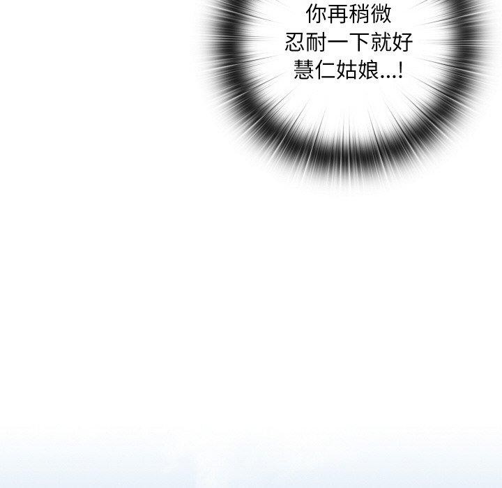 亲密宝鉴第16話