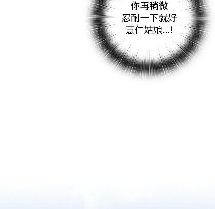 親密寶鑒第16話