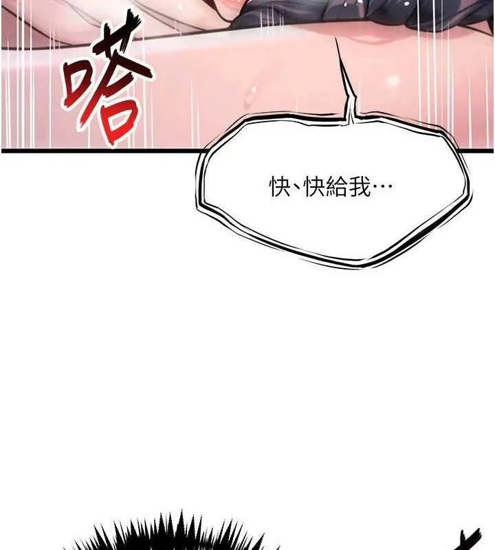 命运:贞洁慾女-第36話-鎖定交際花擴淫業 - 图片 3