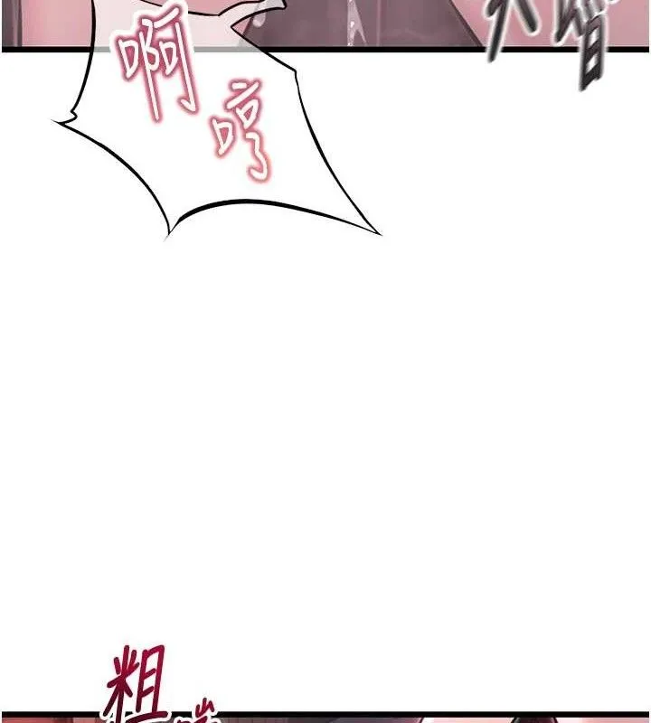 命运:贞洁慾女-第36話-鎖定交際花擴淫業 - 图片 10