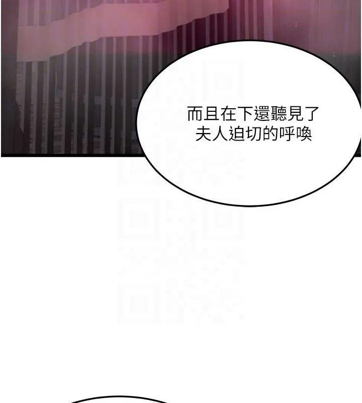 命运:贞洁慾女-第36話-鎖定交際花擴淫業 - 图片 19