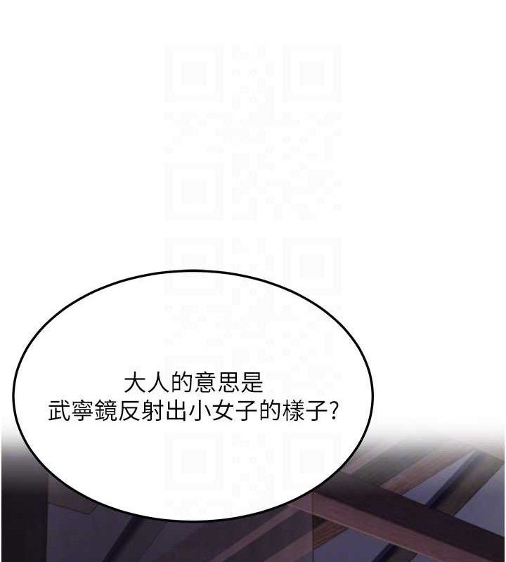 命运:贞洁慾女第36話-鎖定交際花擴淫業