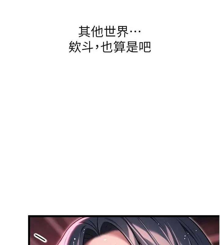 命运:贞洁慾女-第36話-鎖定交際花擴淫業 - 图片 27