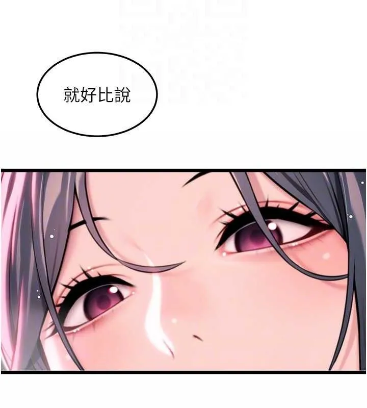 命运:贞洁慾女-第36話-鎖定交際花擴淫業 - 图片 32