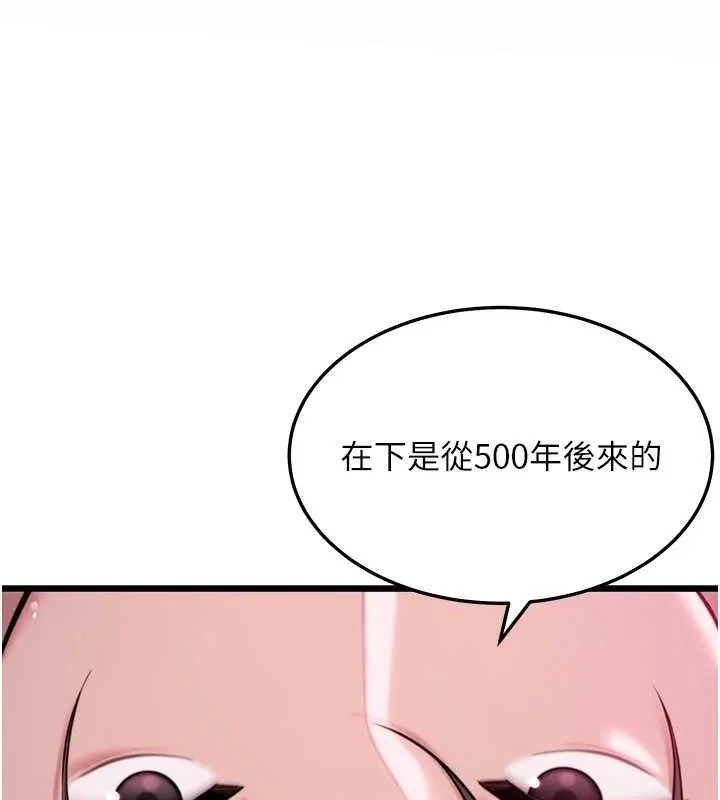 命運:貞潔慾女第36話-鎖定交際花擴淫業