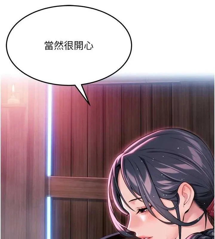 命运:贞洁慾女-第36話-鎖定交際花擴淫業 - 图片 36
