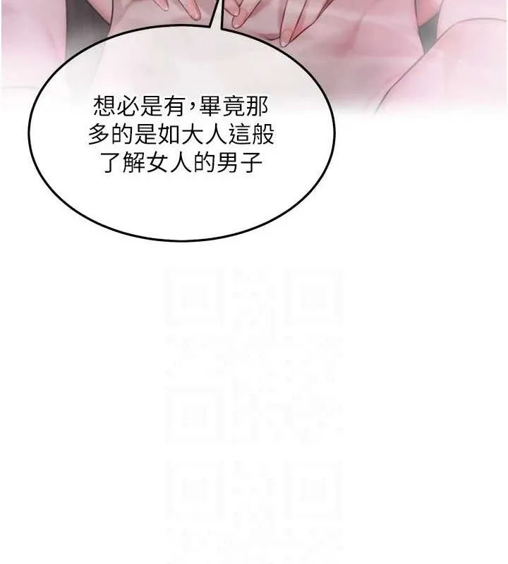 命运:贞洁慾女-第36話-鎖定交際花擴淫業 - 图片 42
