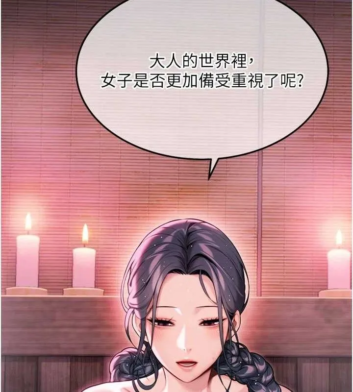 命运:贞洁慾女-第36話-鎖定交際花擴淫業 - 图片 40