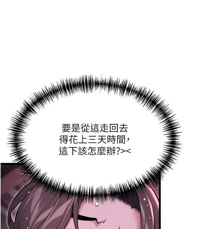 命運:貞潔慾女第36話-鎖定交際花擴淫業