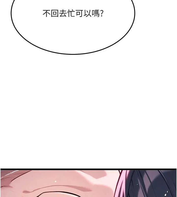 命运:贞洁慾女-第36話-鎖定交際花擴淫業 - 图片 48
