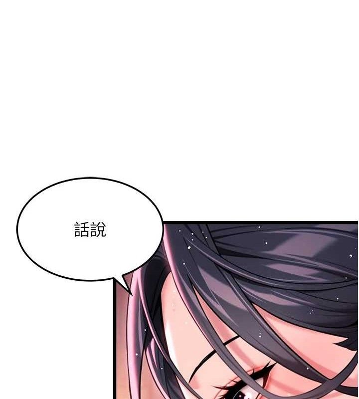 命运:贞洁慾女第36話-鎖定交際花擴淫業