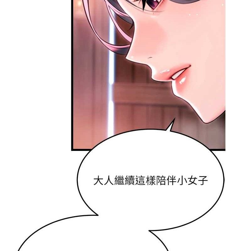 命运:贞洁慾女第36話-鎖定交際花擴淫業