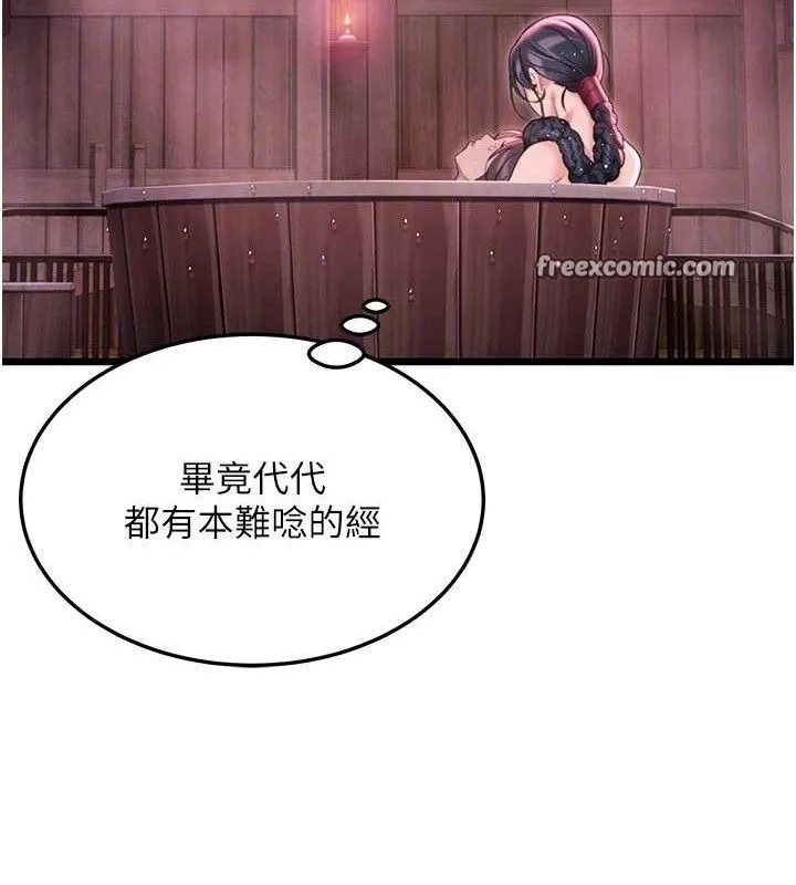 命运:贞洁慾女-第36話-鎖定交際花擴淫業 - 图片 45