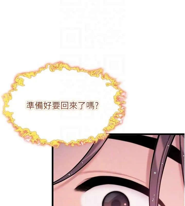 命运:贞洁慾女-第36話-鎖定交際花擴淫業 - 图片 55