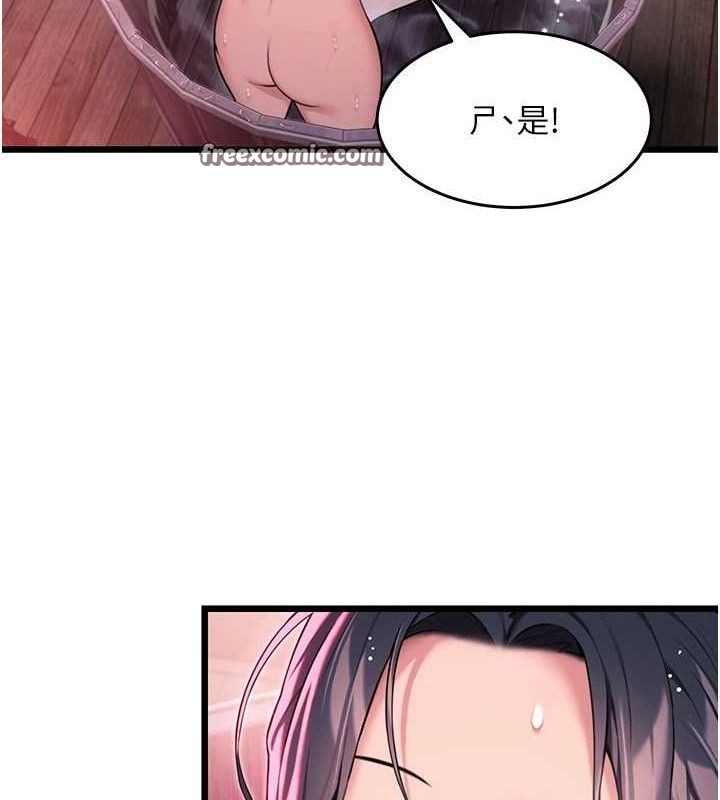 命運:貞潔慾女第36話-鎖定交際花擴淫業