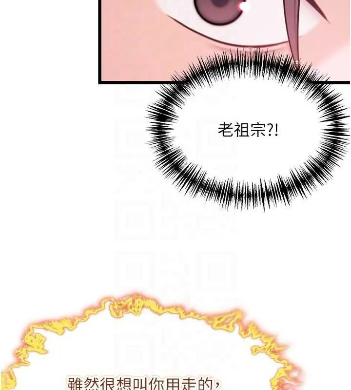命运:贞洁慾女-第36話-鎖定交際花擴淫業 - 图片 56
