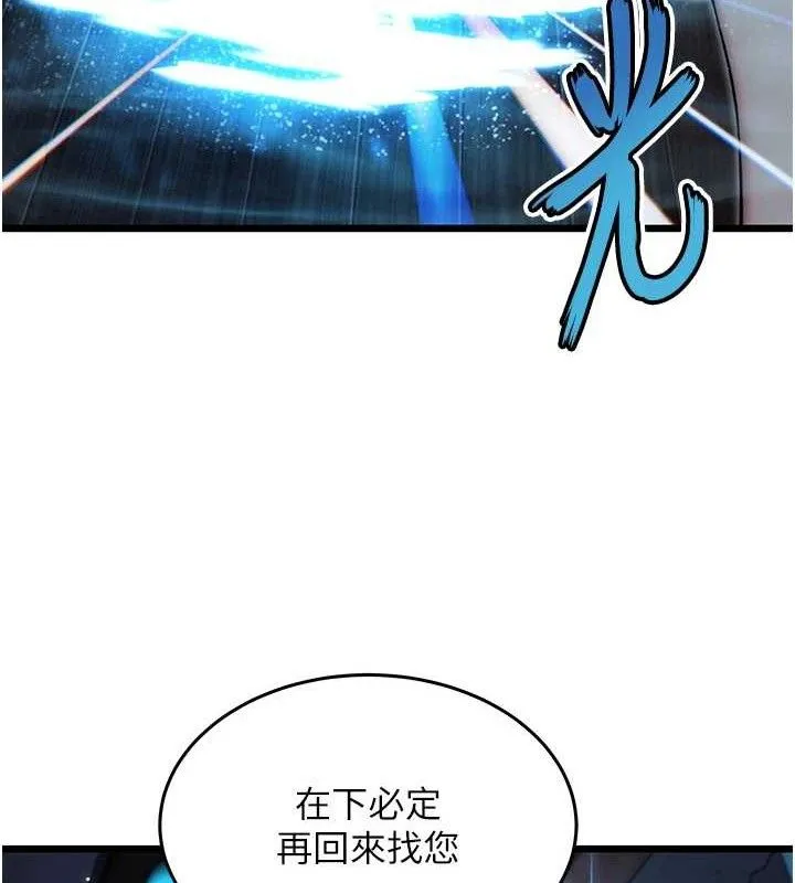 命运:贞洁慾女-第36話-鎖定交際花擴淫業 - 图片 65