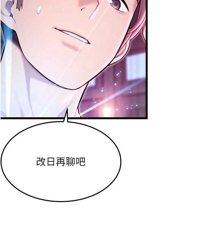 命运:贞洁慾女第36話-鎖定交際花擴淫業