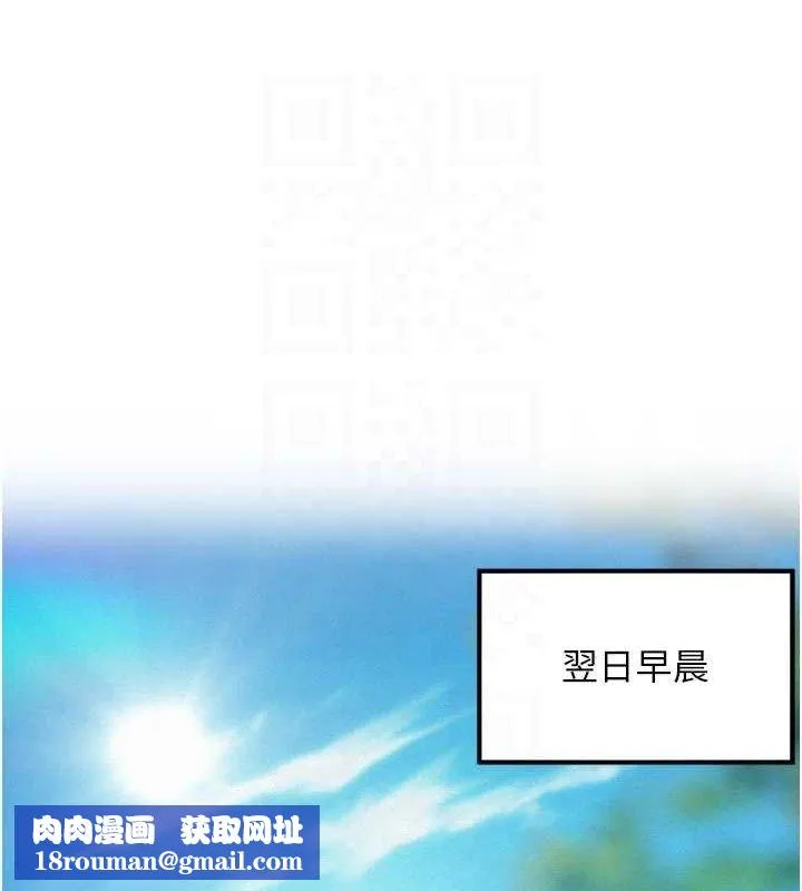 命运:贞洁慾女-第36話-鎖定交際花擴淫業 - 图片 74