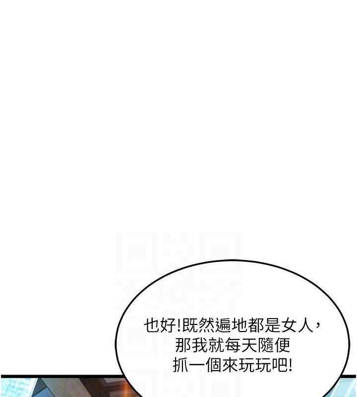 命运:贞洁慾女第36話-鎖定交際花擴淫業