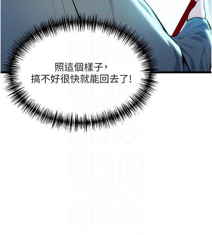 命運:貞潔慾女第36話-鎖定交際花擴淫業