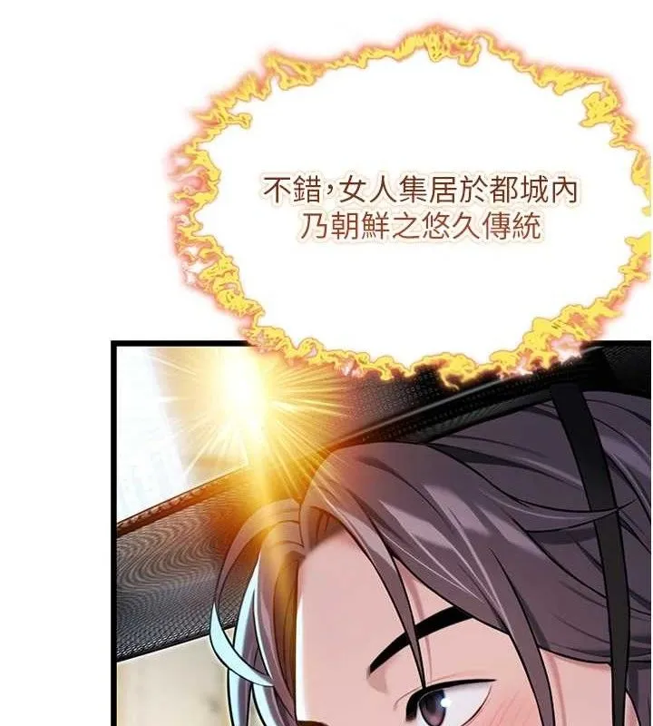 命運:貞潔慾女第36話-鎖定交際花擴淫業