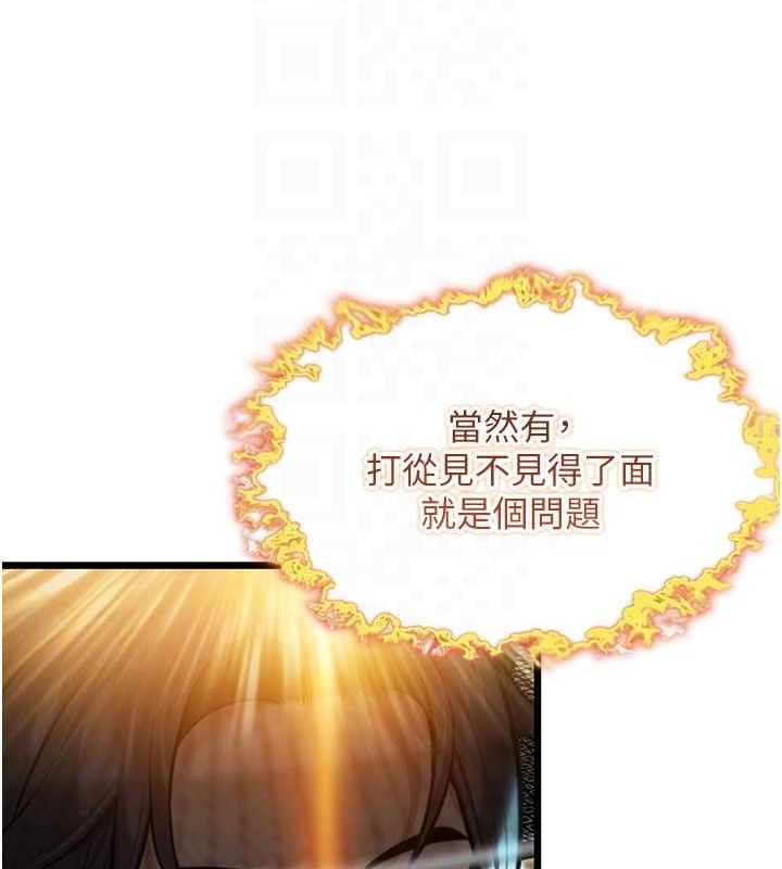 命運:貞潔慾女第36話-鎖定交際花擴淫業