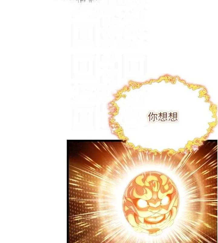 命運:貞潔慾女第36話-鎖定交際花擴淫業