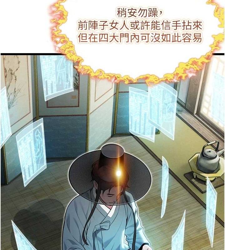 命运:贞洁慾女第36話-鎖定交際花擴淫業