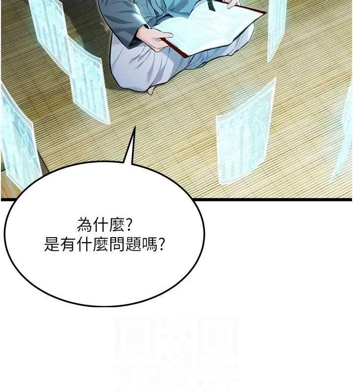 命运:贞洁慾女-第36話-鎖定交際花擴淫業 - 图片 92