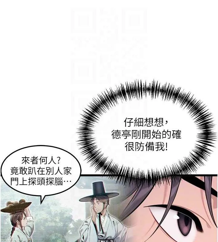 命運:貞潔慾女第36話-鎖定交際花擴淫業