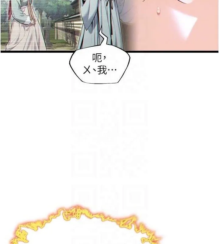 命运:贞洁慾女-第36話-鎖定交際花擴淫業 - 图片 100