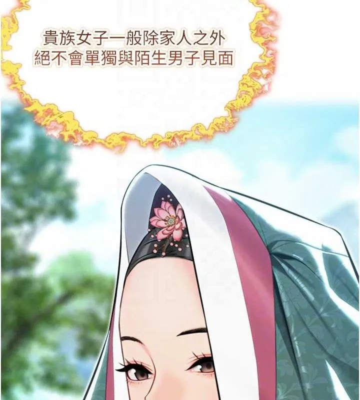 命運:貞潔慾女第36話-鎖定交際花擴淫業