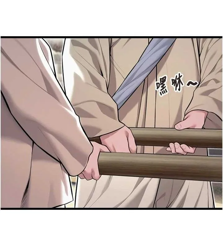 命运:贞洁慾女-第36話-鎖定交際花擴淫業 - 图片 104