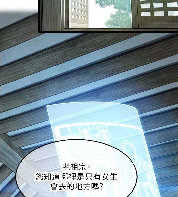 命运:贞洁慾女第36話-鎖定交際花擴淫業