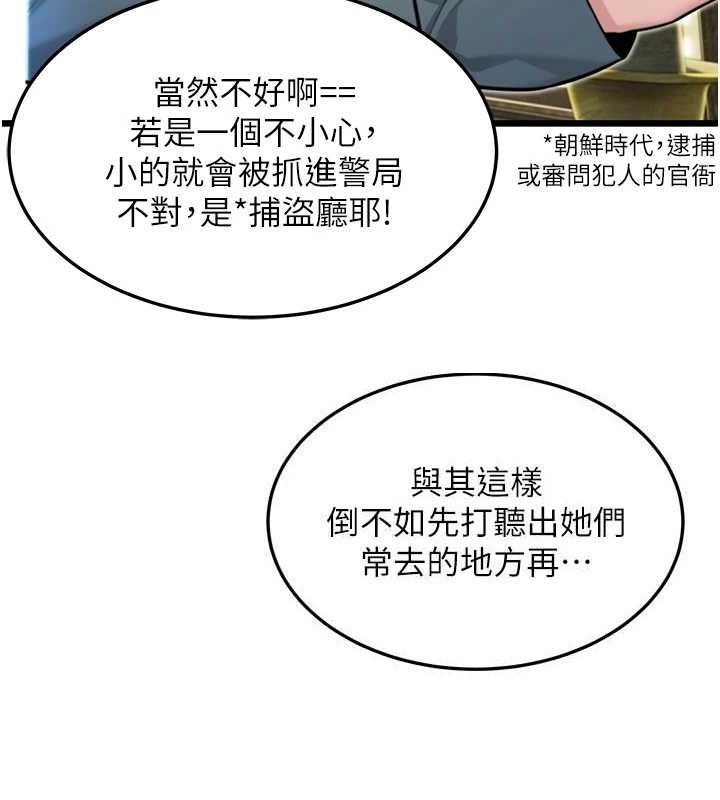 命运:贞洁慾女第36話-鎖定交際花擴淫業